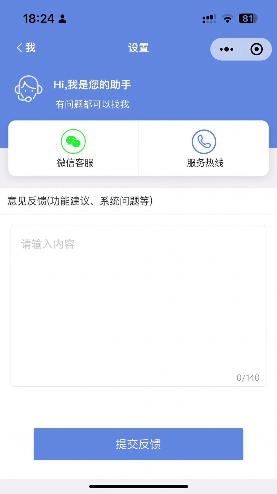 房东好助手最新版截图4