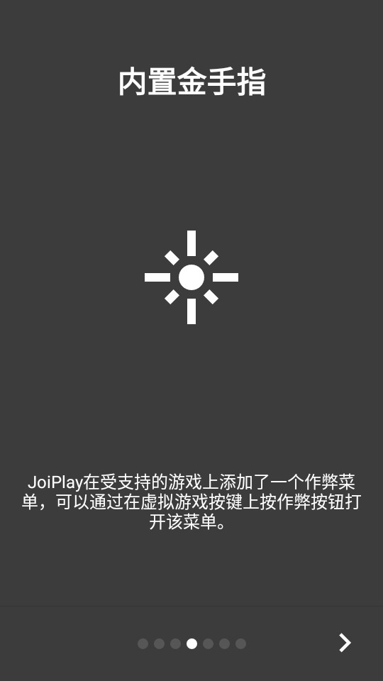 joiplay模拟器安卓版截图1