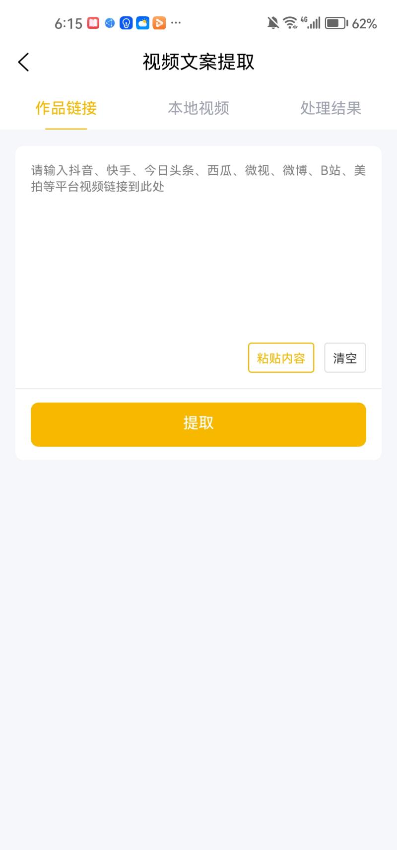 易撰AI助手官方版免费版截图2