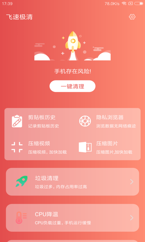 飞速极清在线截图2