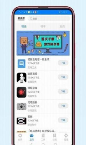 稚初百宝箱安卓版图1