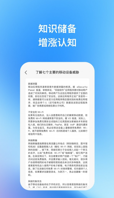 天宇优化助手官方版截图2