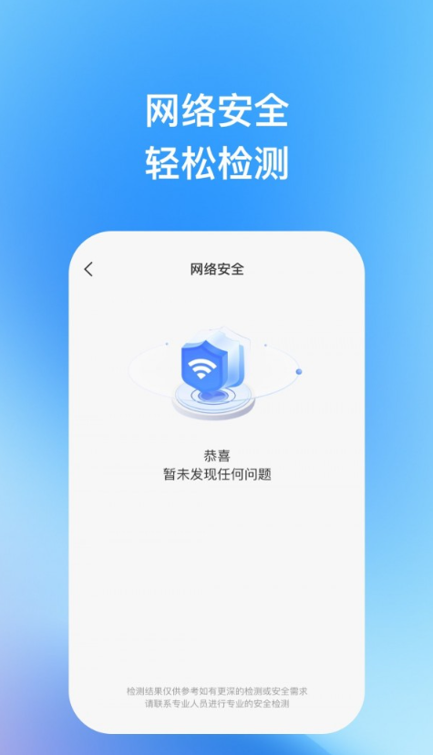 天宇优化助手官方版截图3