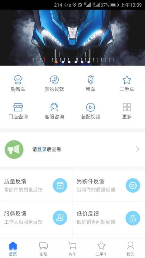 升仕商城官方版在线截图2