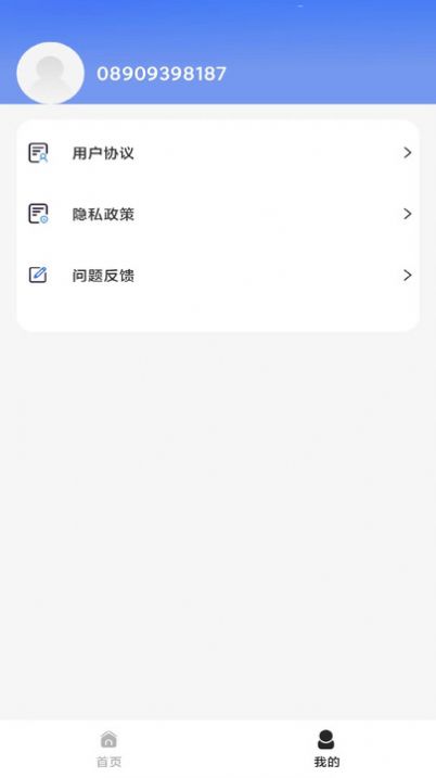 清理无忧官网版截图3