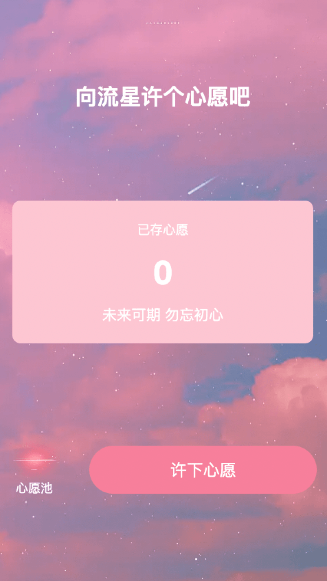 星云来电安卓版截图2