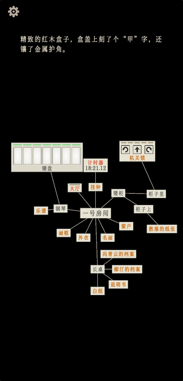 萤火玉碎安卓版截图5