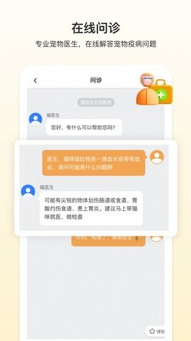 附近有喵安卓版截图1