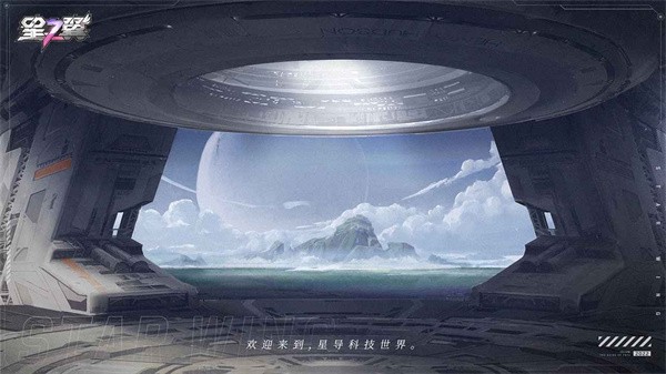 星之翼官方版免费版截图3