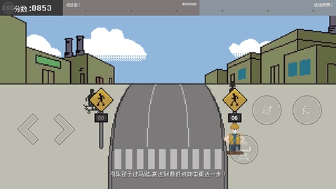 小朋友过马路模拟器最新版截图2