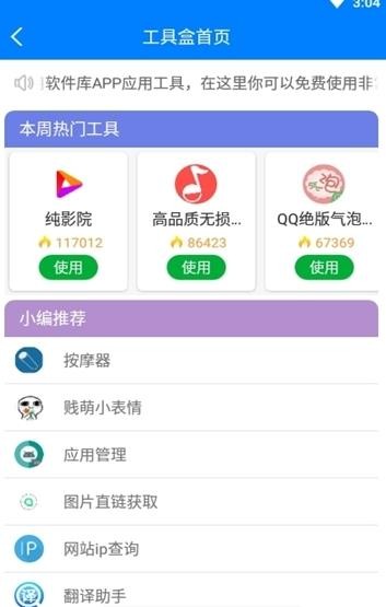 小灰灰库最新版截图1