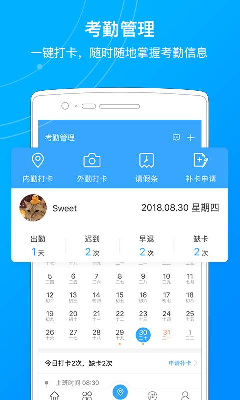 建企管家官方版免费版截图1