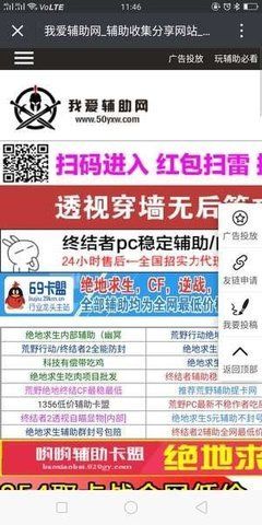 我爱辅助网安卓版截图4