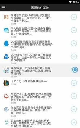 黑云库最新版截图3