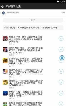 黑云库最新版截图1