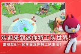 迷你力世界图1