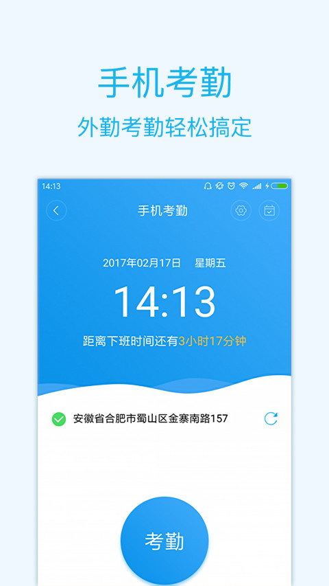 智企互联截图3