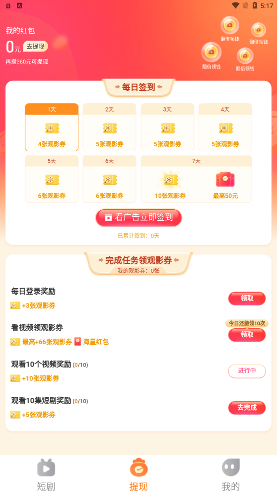 轻闲随刷最新版截图1