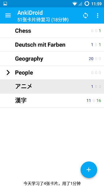 AnkiDroid手机版官方版在线截图1
