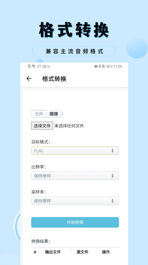 音乐剪辑工厂最新版截图3