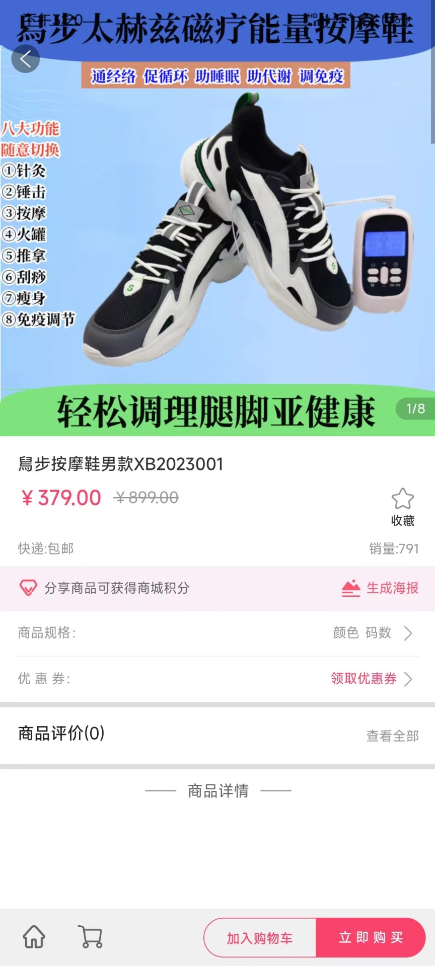 iFUN潮品精选最新版截图2