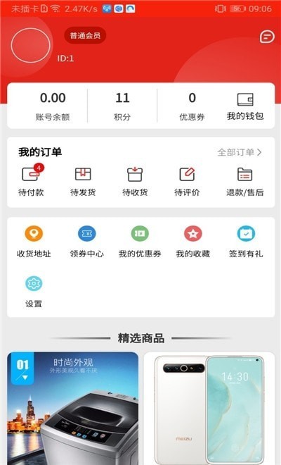 焱焱联盟官方版截图1