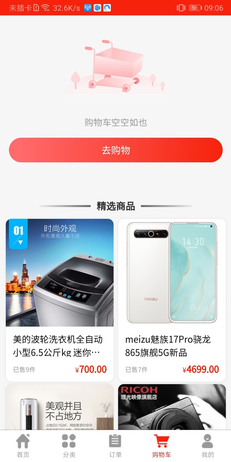 焱焱联盟官方版截图3