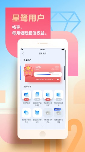 厦门航空官方版最新版截图3