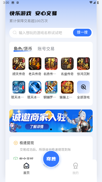 九九交易行官方版免费版截图1