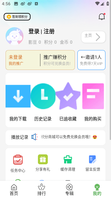 哎呦视界安卓版截图4