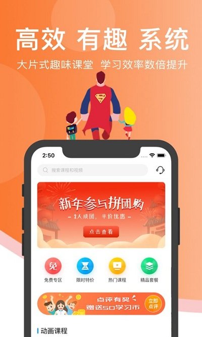 超级课堂官方版截图2