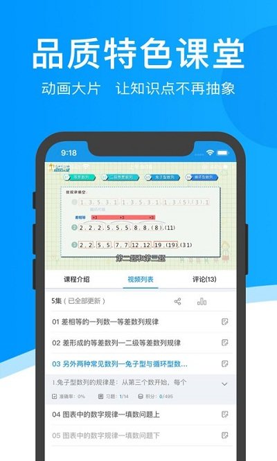 超级课堂官方版截图3