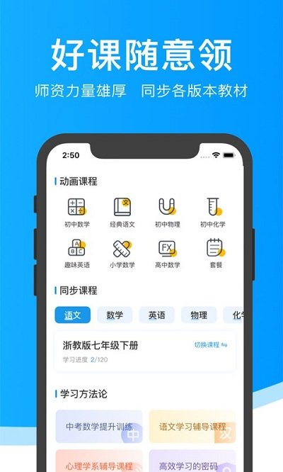 超级课堂官方版截图1