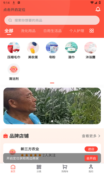 佰亿侬安卓版在线截图3