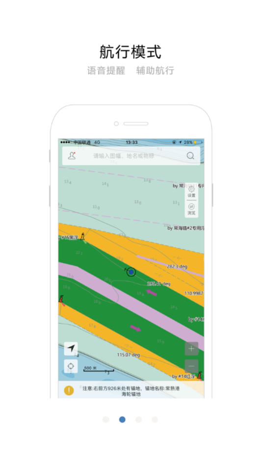 长江航道图手机版截图3