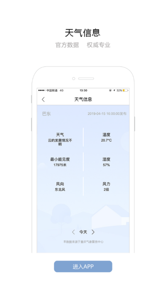 长江航道图手机版截图2