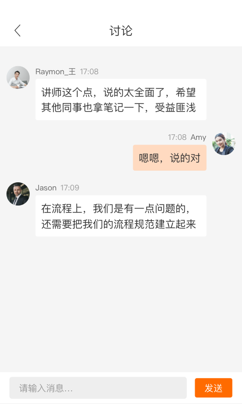 迈聆会议官方版免费版截图2