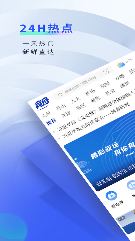 竞舟最新版截图1