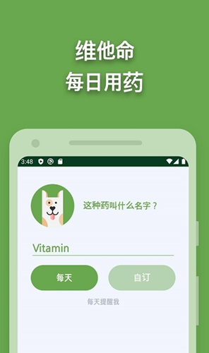 Max萌趣官方版在线截图3