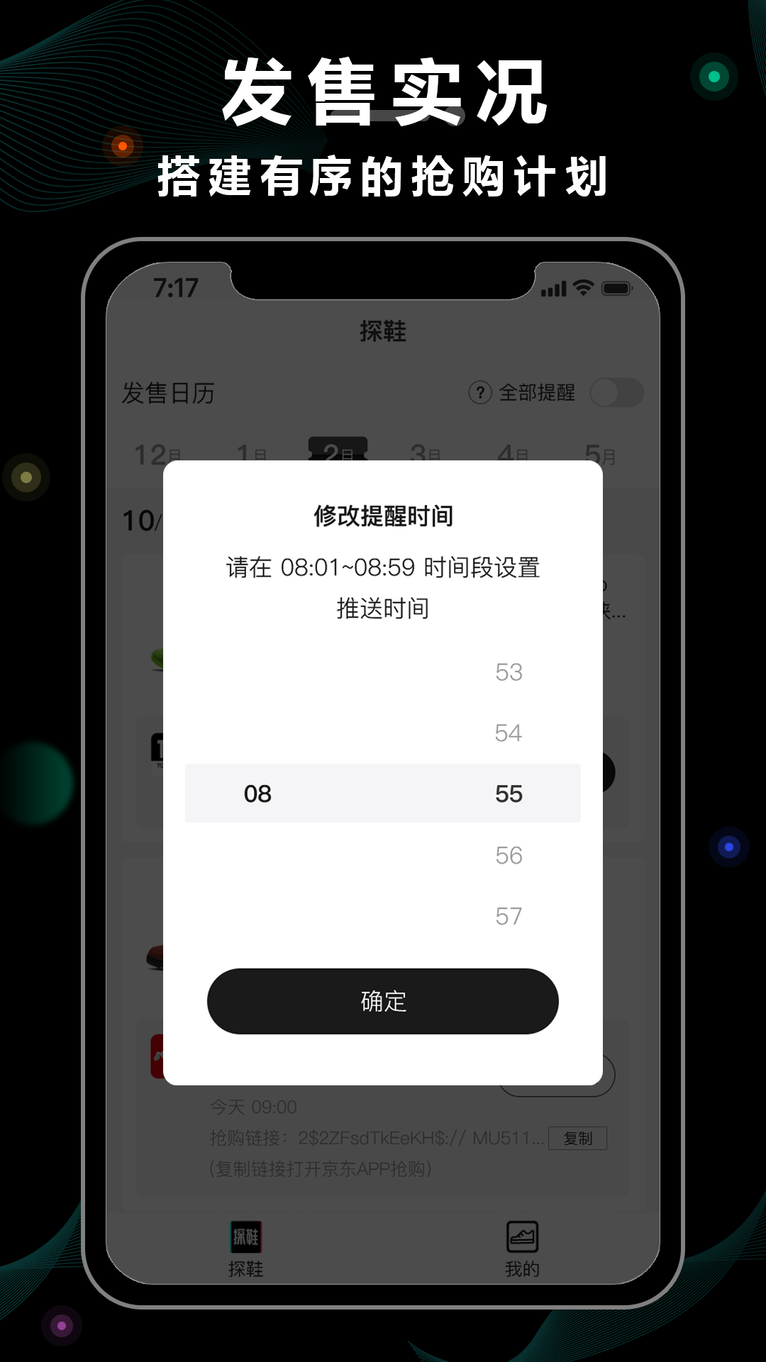 探鞋官方版截图4