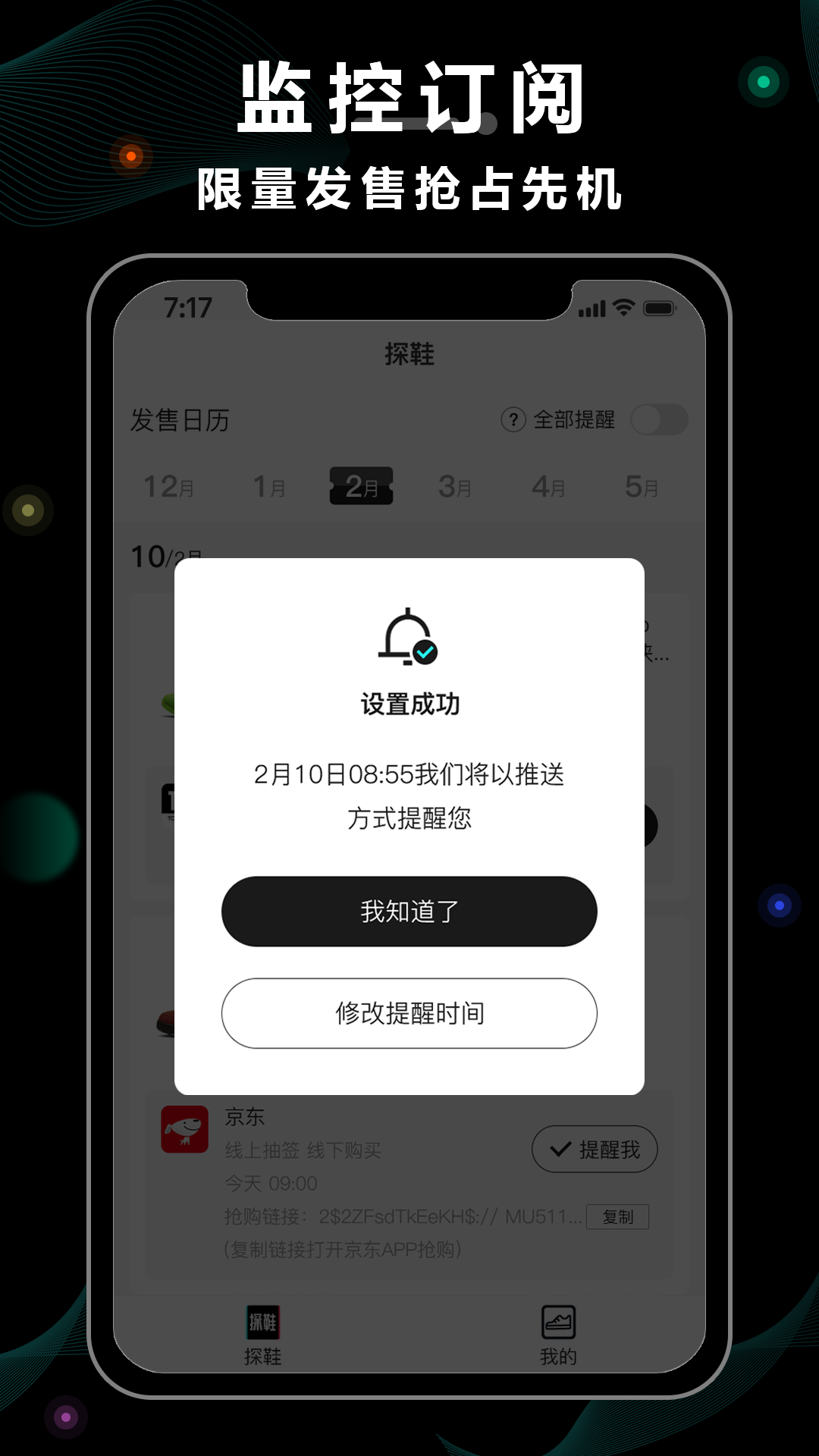 探鞋官方版截图1