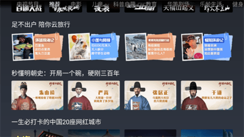 NewTV欢视频官方版截图3