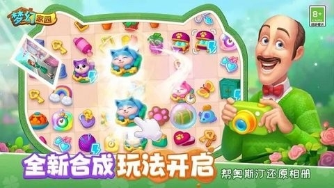 梦幻家园折相思内置MOD修改器截图2