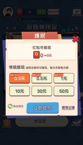 答题盛宴手机版截图1