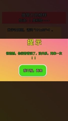 答题我很快手机版截图2