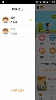 乐学邦免费版手机版截图2