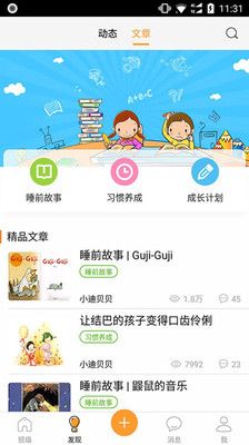 乐学邦免费版手机版截图3