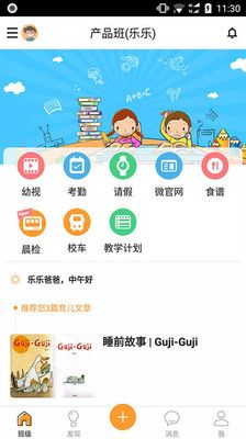 乐学邦免费版手机版截图1