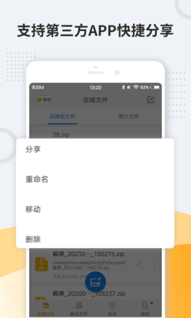 UnzipPro官方版截图1