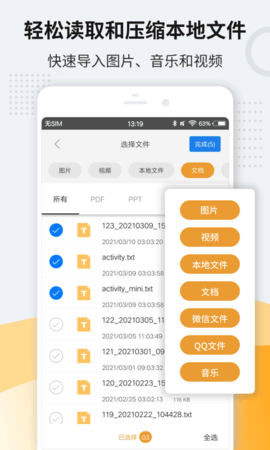 UnzipPro官方版截图2